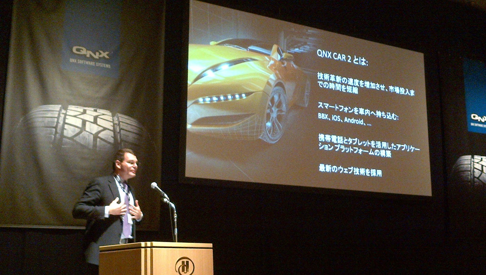 qnx-auto-summit-japan-2011-slide-bbx